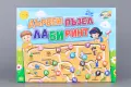 Дървен пъзел-лабиринт Азбука, снимка 4
