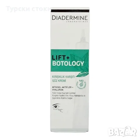 Diadermine Lift+ Botology Околоочен крем против бръчки 15 мл