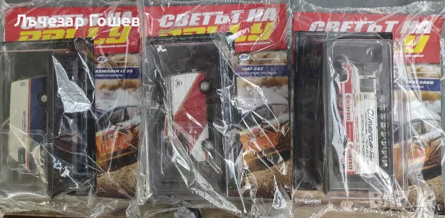 Продавам нови броеве от поредицата: Рали автомобили: номер 27,28 и 29