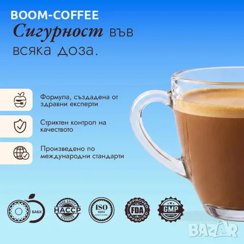 Адаптогенно кафе - Brain coffee, снимка 3 - Домашни напитки - 56653865