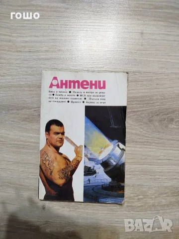 списания антени 