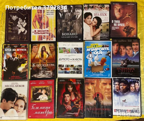 Колекция DVD филми оригинални , снимка 14 - DVD филми - 56244804