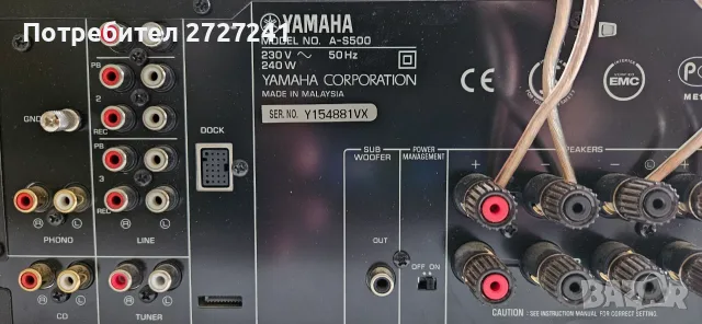 Yamaha A-S 500 stereo amplifier стерео усилвател, снимка 6 - Ресийвъри, усилватели, смесителни пултове - 56597200