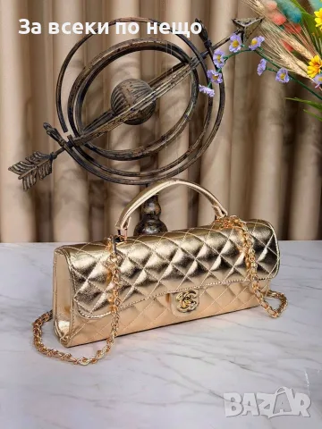 Chanel Луксозна Дамска Чанта Издължен Стил С Дръжка И Златен Синджир Код SEM-1134