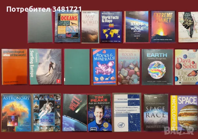Атласи, справочници, енциклопедии - земя, страни, космос / 21 книги /
