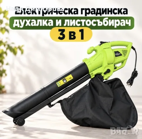 Градинска духалка