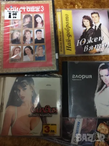 Поп фолк дискове 