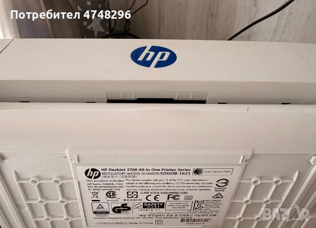 Мултифункционален принтер HP DeskJet 3760, снимка 5 - Принтери, копири, скенери - 56578685