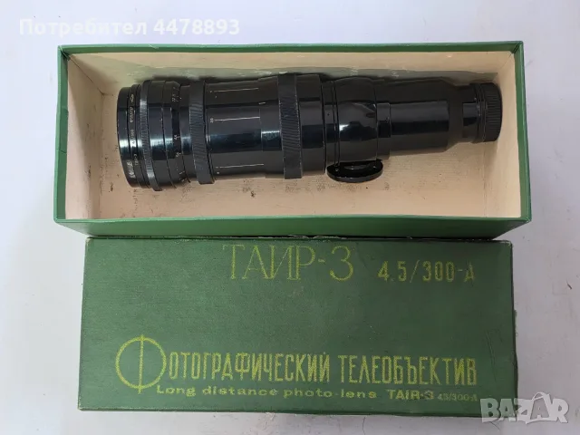 Обектив Таир-3 4,5/300-А