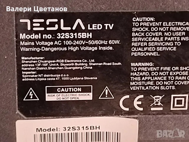 телевизор  TESLA 32S315BH, снимка 2 - Телевизори - 56741560