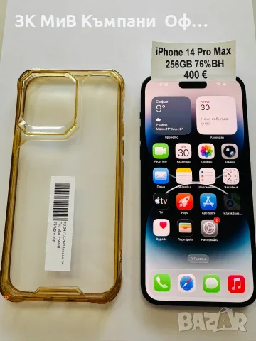 Мобилен телефон Iphone 14 Pro Max 256GB 76%BH