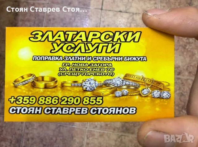 Гривни със злато 14К/585 , снимка 7 - Гривни - 56624613