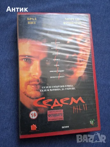 Видеокасета VHS Седем / Трилър , снимка 2 - Други жанрове - 56729840