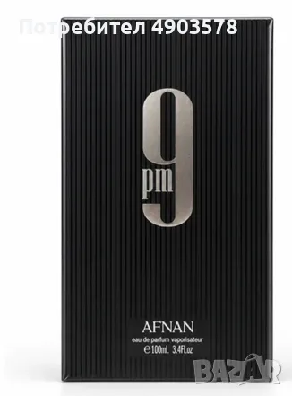Afnan 9 PM 100 мл – Оригинален, нов, запечатан, снимка 2 - Мъжки парфюми - 56705696