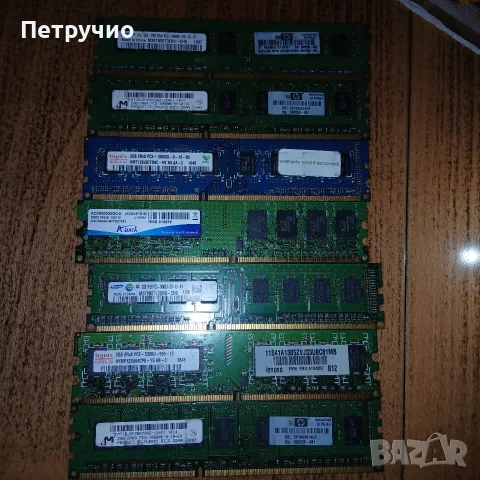 Рам Памети изгодно 