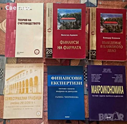 Учебници Икономика Финанси Банкиране Учебник