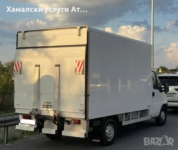 Транспорт с падащ борд - 35€ 