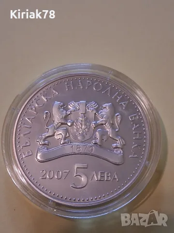 5 лева 2007 г. "Килимарство", снимка 12 - Нумизматика и бонистика - 56646281