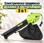 Градинска духалка, снимка 1