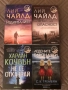 Криминални и бестселъри, снимка 3