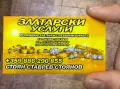 Гривни със злато 14К/585 , снимка 7