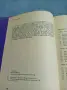 Потър Нортън - IBM/PC - поглед отвътре , снимка 6