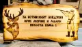 Изработвам дървени табели, ръчно гравирани., снимка 2