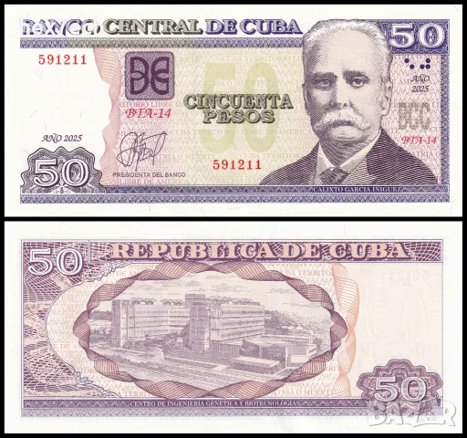 ⭐ Куба 2025 50 песос UNC нова ⭐