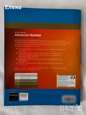 Advanced Trainer Cambridge English, снимка 2 - Чуждоезиково обучение, речници - 56634287