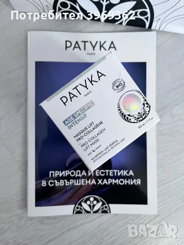 Маска за лице   Чисто нова