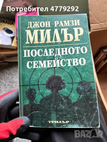 Книги разннобразни, снимка 6 - Художествена литература - 56640022