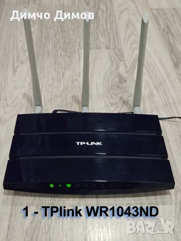 Рутери Tp-Link Cisco Netis