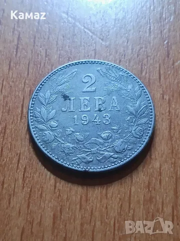 2 лева от 1943 година 