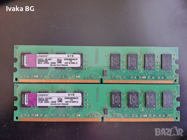 RAM памет за PC, снимка 13 - RAM памет - 39775269
