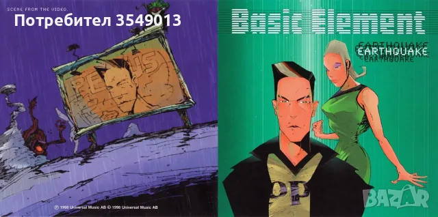 cd / цд компакт дискове-Five,Sash!,ATB,Pharao,Basic Element,Captain Hollywood,Benassi Bros, снимка 6 - CD дискове - 56599931