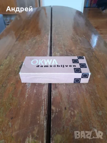 Стари пулове за Шашки Okwa