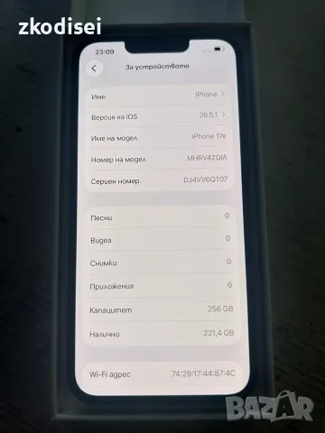 iPhone 17e НОВ С ГАРАНЦИЯ!!!, снимка 7 - Apple iPhone - 56586688