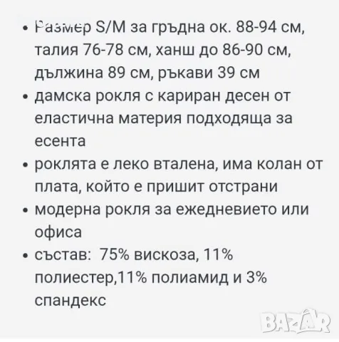 Зимна карирана рокля с колан, снимка 2 - Рокли - 56678615
