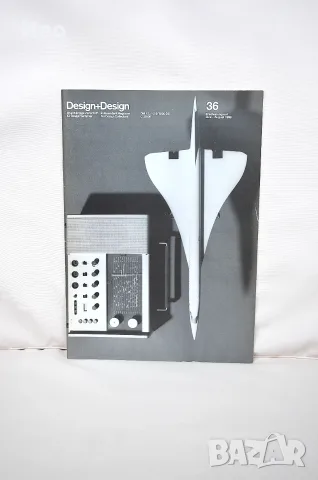 Колекционерско списание Design+Design No. 36