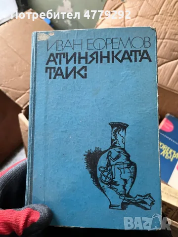 Книги разнообразни, снимка 6 - Художествена литература - 56641707
