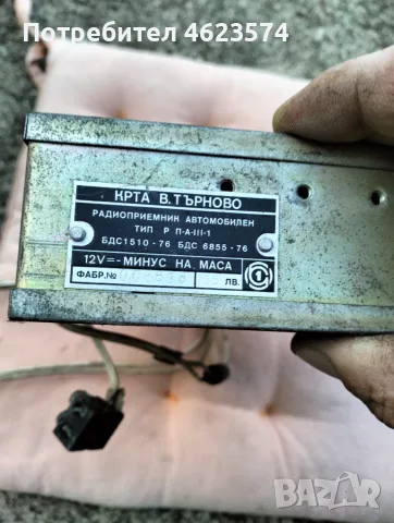 Автомобилно радио Респром, снимка 5 - Антикварни и старинни предмети - 56627049