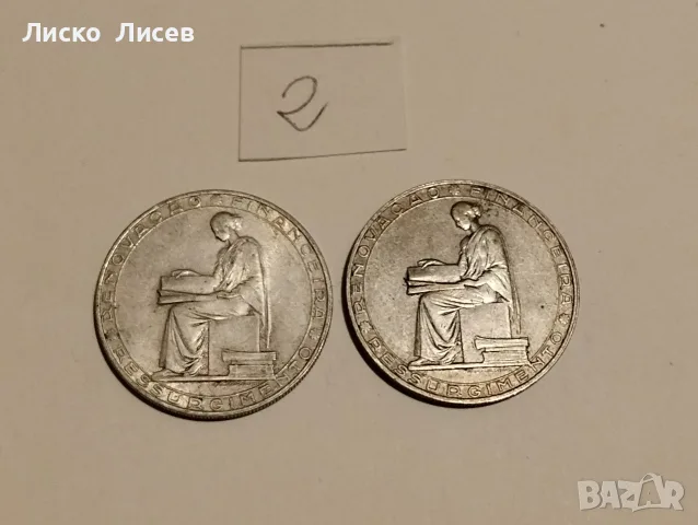 2/4 Португалия 2 броя по 20 ескудо 1953г. сребро