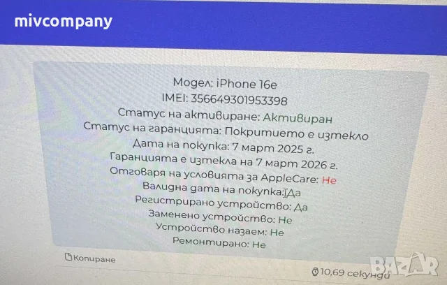 Iphone 16e 128GB battery health 91%, снимка 2 - Apple iPhone - 56624823