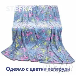 Светещо одеало 150/200, снимка 8 - Олекотени завивки и одеяла - 56687230