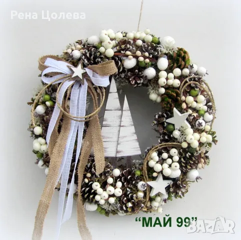 Коледен венец с бели топчета, снимка 2 - Декорация за дома - 56652196