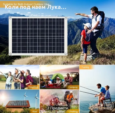 Соларен панел за зареждане и контролер , снимка 2 - Соларни лампи - 56599211