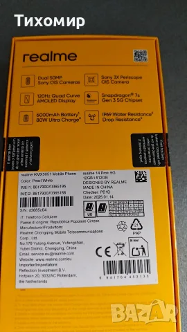 Realme 14 Pro Plus, снимка 5 - Xiaomi - 56602706