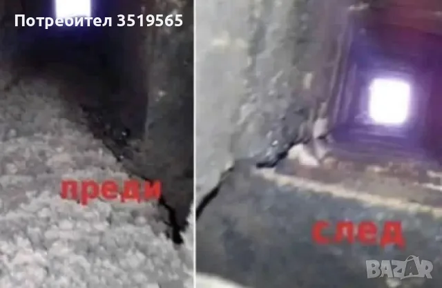 Почистване на комини 