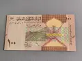 Банкнота - Оман - 100 байса | 2020г., снимка 1