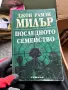 Книги разннобразни, снимка 6